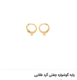 پایه گوشواره (فقط با گوشواره میوکی فروخته میشوند و به تنهایی فروشی نیستند)